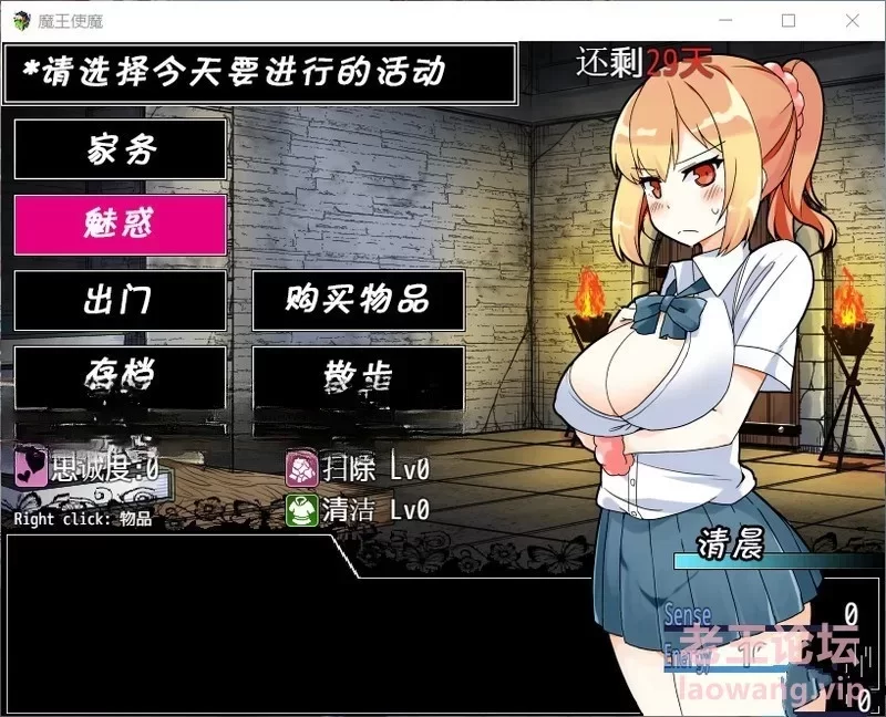 ドージンオトメ[PC/经典佳作/纯爱/调教/动态/养成]魔王使魔 [1+552M][百度盘]