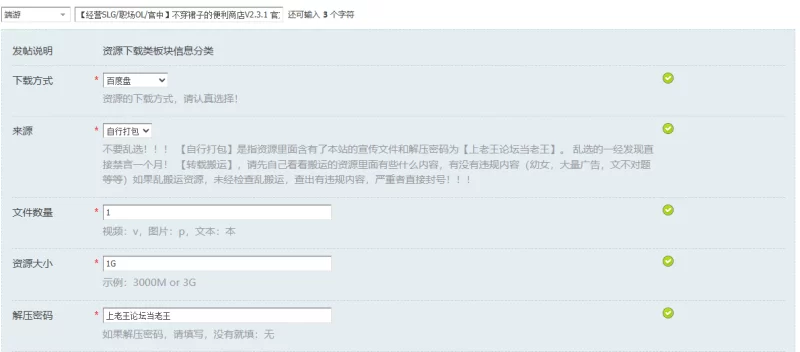 【经营SLG/职场OL/官中】不穿裙子的便利商店V2.3.1 官方中文 [1+1G][百度盘]