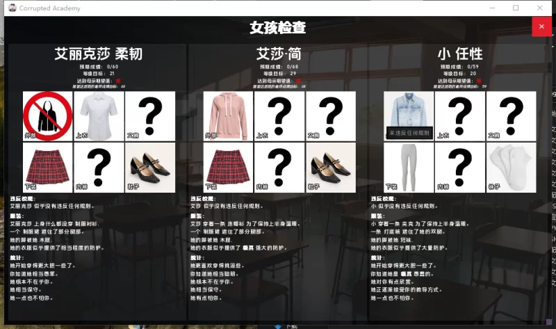 PC【真人SLG模拟经营调教JK】腐化学院~V0.453汉化动态步兵 [3+4G][百度盘]