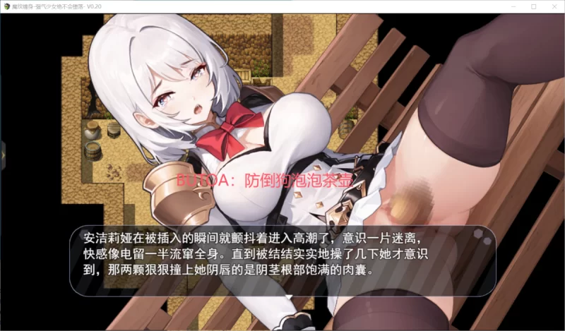 [PC/全CG/官中/恶堕/羞辱/淫趴/动态]强气少女绝不会堕落 V0.20.6 [1+917M][百度盘]