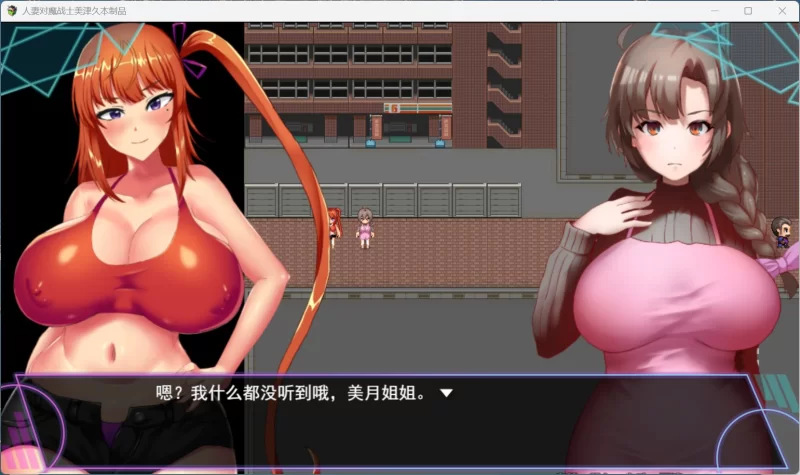 【热门RPG/汉化/PC】人妻退魔战士美月～奴隶娼妇+存档 [1+1.9G][百度盘]