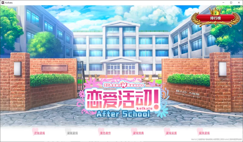 Koikatu恋爱活动个人收集整理文件合集分享 (资源来自ZodGame) [1+750G][百度盘]