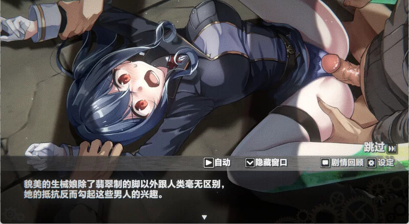 PC-SLG 猎奇 生械娘的解体工房 V1.5.4 STEAM官中 [1+300MB][百度盘]