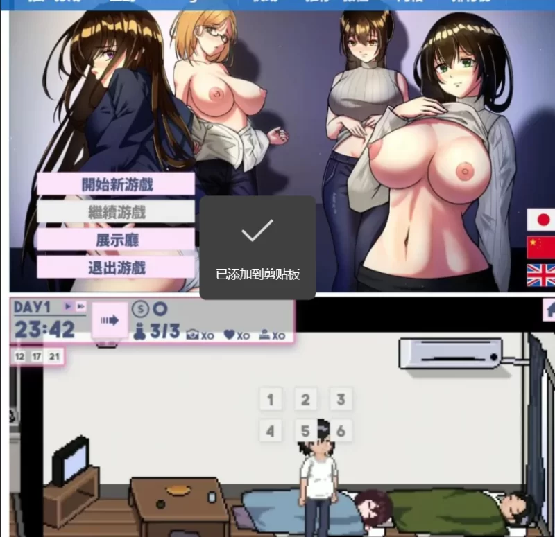 【PC/互动SLG/NTL/像素全动态】公寓物语 V1.1.8官方中文版 [1+124mb][百度盘]