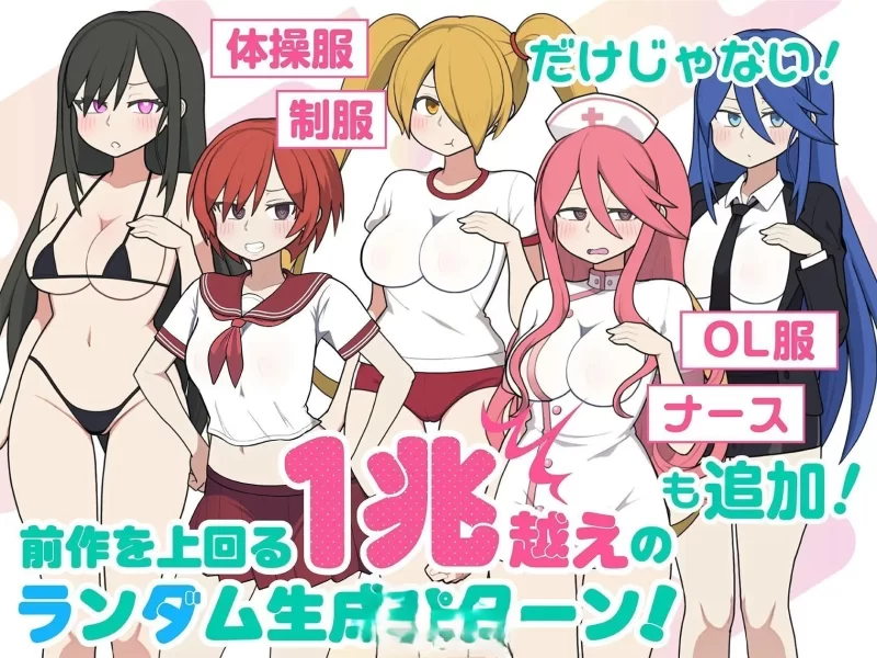 PC[触摸互动SLG/中文/动态] 路人娘电车V1.45 官方中文版 [更新] [1+1.4g][百度盘]