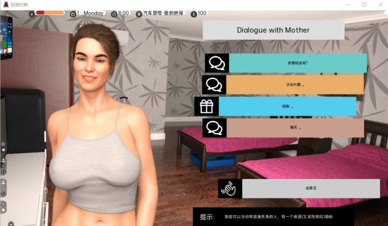 [欧美SLG]困难时期/海峡时代0.65.1汉化版PC+安卓 [2+7.1g][百度盘]