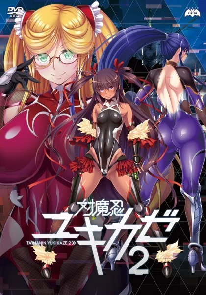 新汉化[战斗ADV/pc] 対魔忍雪风2Animation润色AI汉化版+全CG存档 [1.40G] [1+1.4G][百度盘]