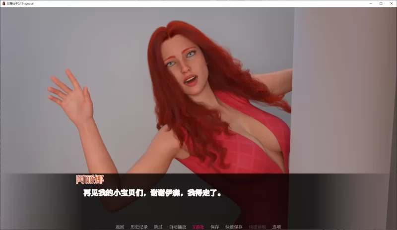 [PC+安卓SLG] 【欧美SLG/AI汉化/3D】日落仙子0.13 AI汉化版【PC+… [1+3.6G][百度盘]