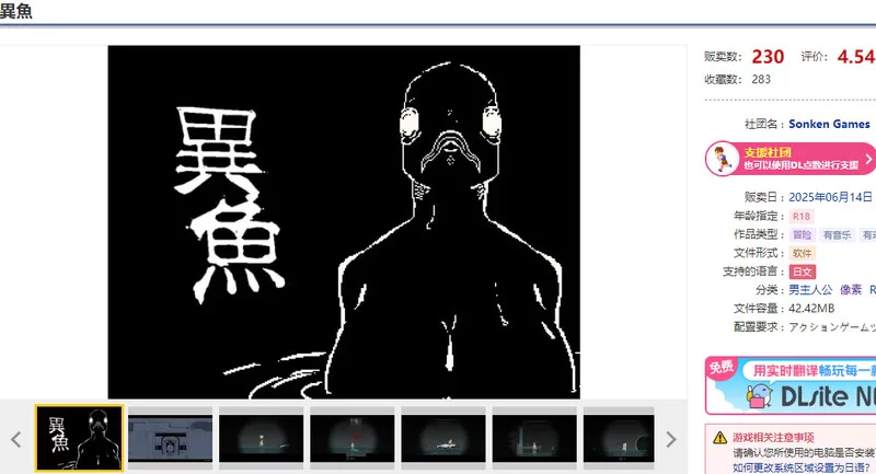 【探索SLG/像素全动态/生肉】异鱼（異魚）V1.0 原版JP [1+200MB][百度盘]