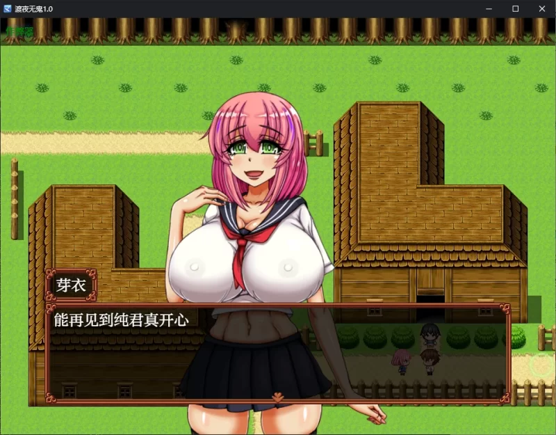 [PC+安卓RPG] 【日系RPG/AI汉化/2D】渡夜无鬼1.0 AI汉化版【PC+… [1+0.6G][百度盘]
