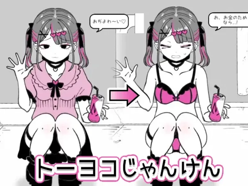 【互动SLG/断画面/汉化】东洋猜拳（トーヨV1.0 机翻汉化 [1+600MB][百度盘]
