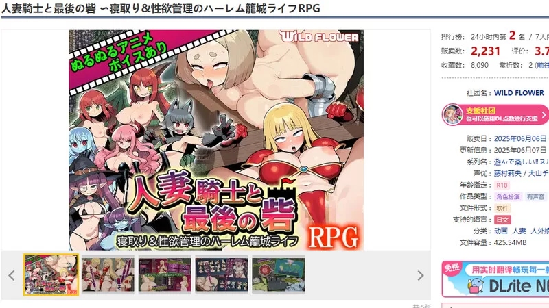 【爆款RPG/动态/汉化】人妻骑士与最后的堡垒～V1.0 内嵌AI… [1+1.10G][百度盘]