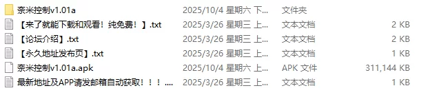 【日系RPG/AI汉化】奈米控制v1.01a【PC+安卓/649M】 [1+649MB][百度盘]