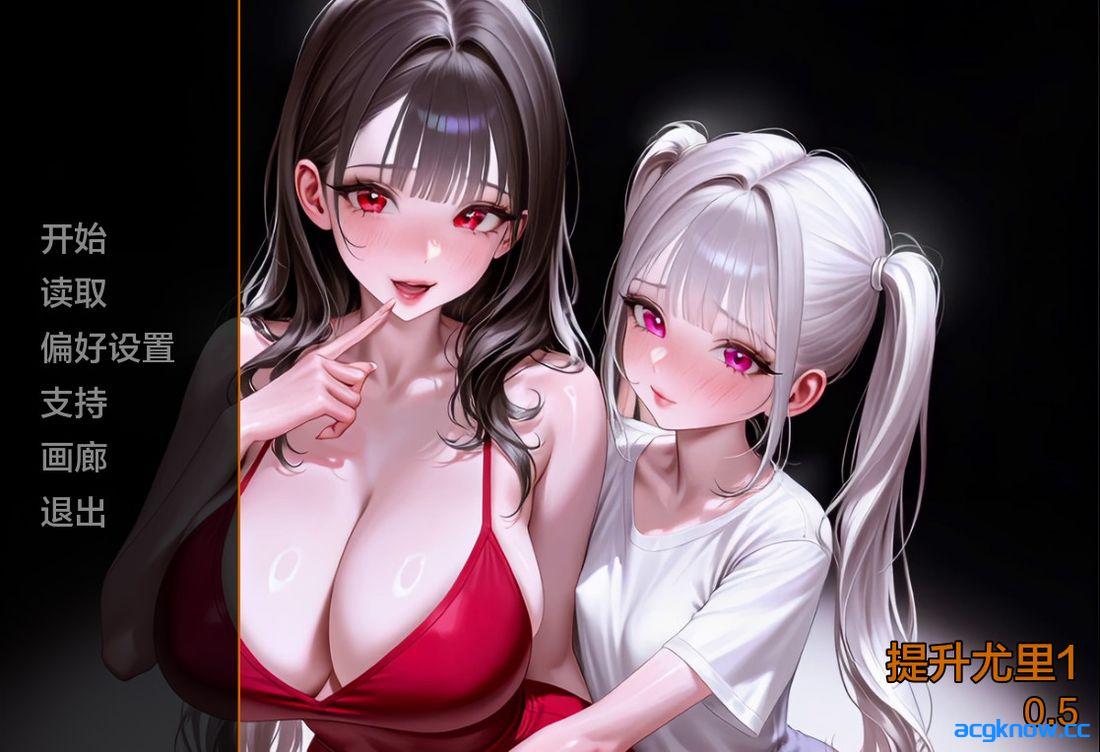 [PC+安卓][日系SLG/汉化/动态] 培养尤里 [v0.5] Raise Yuri [7.03G]