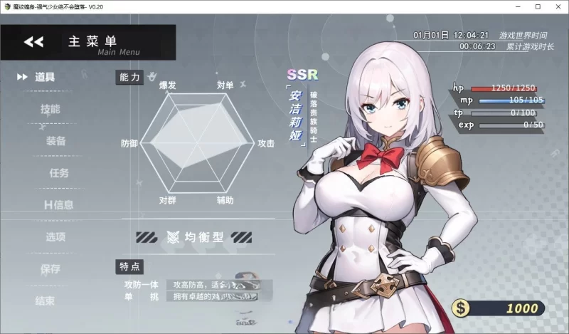 PC[RPG/中文/动态]魔纹缠身-强气少女绝不会堕落-V0.20.6 [1+1.1g][百度盘]