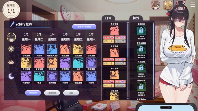 [养成SLG/动态/更新/PC]请成为最能干的VTuber吧 官中版+DLC+全CGD [1+4.2G][百度盘]