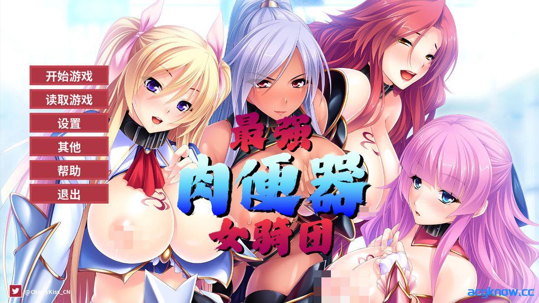 [PC+安卓][日系SLG/官中] 最强肉便器骑士团 [v1.2.2] Kingdom Cumquest [2.11G]