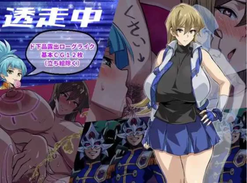 [PC-RPG]透明潜行中超低俗露出AI汉化版 [1+2.1g][百度盘]