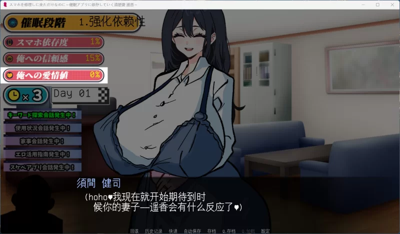 【互动SLG/汉化/PC】明明只是来修手机的～逐渐沉迷于~ [1+1G][百度盘]