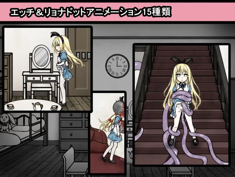 更新1.2.1[PC/佳作/全CG/汉化/解谜/异种奸] 爱丽丝与恶魔的囚笼 [1+419M][百度盘]
