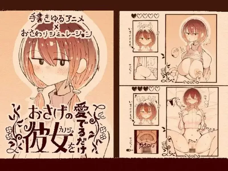 【PC/佳作/纯爱/全CV/触摸互动/全动态】只为宠爱双马尾的她 [1+193M][百度盘]