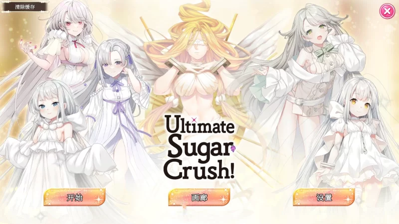 PC[SLG/中文/动态]Ultimate Sugar Crush！官方中文步兵版[新作] [1+1.2g][百度盘]