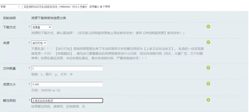 【亚洲风SLG/汉化/动态】日光（Heliorise）V0.0.1 内嵌AI汉化 [1+3.10G][百度盘]