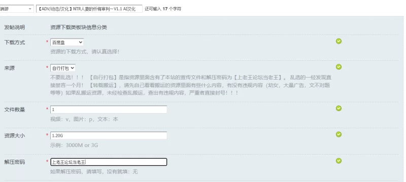 【ADV/动态/汉化】NTR人妻的忏悔审判～V1.1 AI汉化 [1+1.20G][百度盘]
