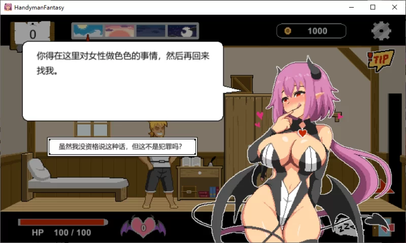 【日式SLG】pc水电工幻想 steam官中步兵版 新作1G [1p+1G][百度盘]