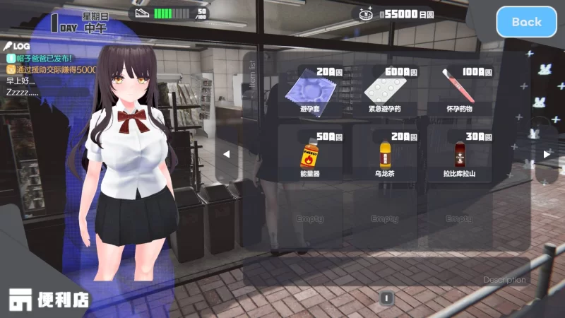 【互动SLG/中文/PC动态】家出少女模拟器 官方中文版【新作】 [1+1.7G][百度盘]