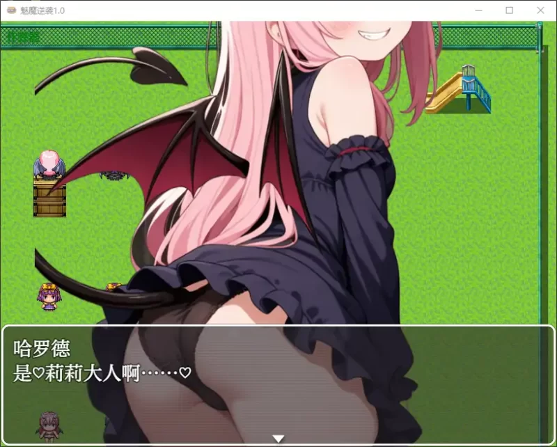[PC+安卓RPG] 【日系RPG/AI汉化/萝莉】魅魔逆袭1.0 AI汉化版【P… [1+0.69G][百度盘]