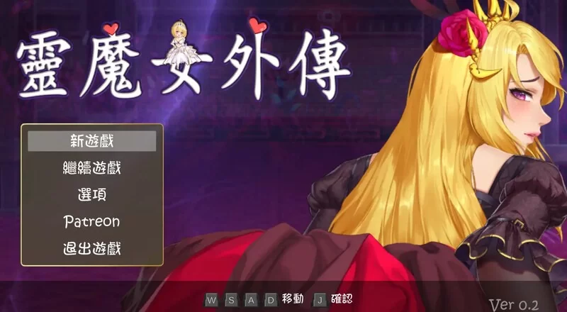 【电脑】更新[亚洲风ACT/动态]精灵魔女外传 靈魔女外傳 v1.1.2 官中步兵版 [1+489m][百度盘]