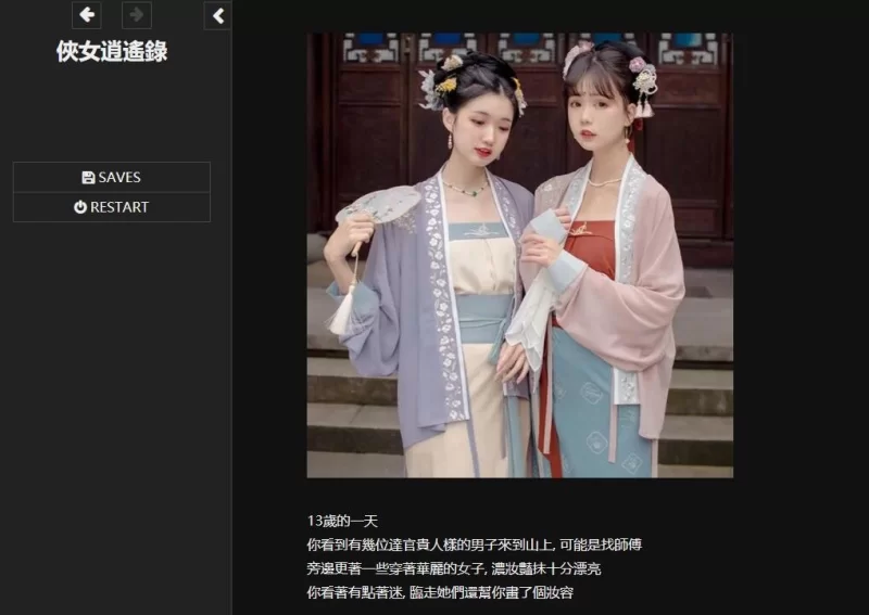 PC大更新[国产HTML/真人/动态] 侠女逍遥录Ver0.885 官中+攻略 [1+5.0G][百度盘]
