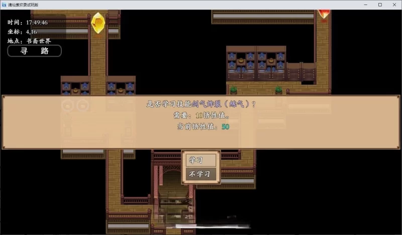 绯月作者新作[PC+joi/佳作/修仙/官中无修]谪仙索欢录 体验版 [1+372M][百度盘]