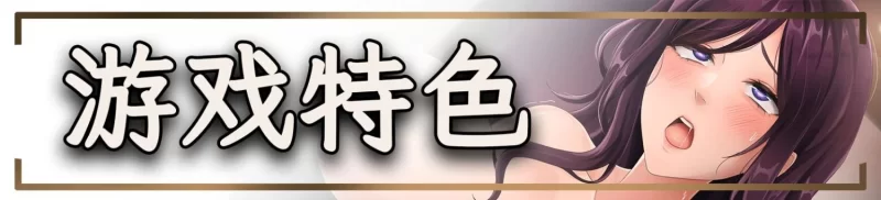 新作【沙盒SLG/3D/pc】恋爱庄园家教篇官中步兵版+存档 [4.20G] [1+4.2G][百度盘]