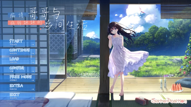 【日系RPG精品/官中/骨科/无码/PC】痴情哥哥与病弱妹妹的… [1+3.27G][百度盘]