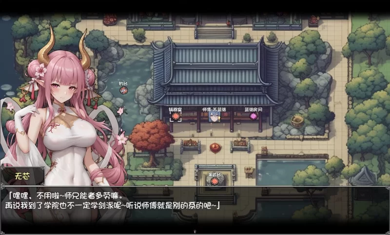 【安卓joi/电脑】[国风/RPG/官中]我和龙女妈妈的玄幻之旅Ver0.30 [1+1.42g][百度盘]
