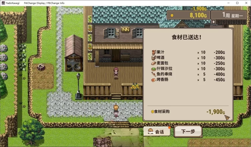 PC[经营SLG/中文/动态]旅馆想要钱V0.82 官方中文版[新作] [1+130m][百度盘]