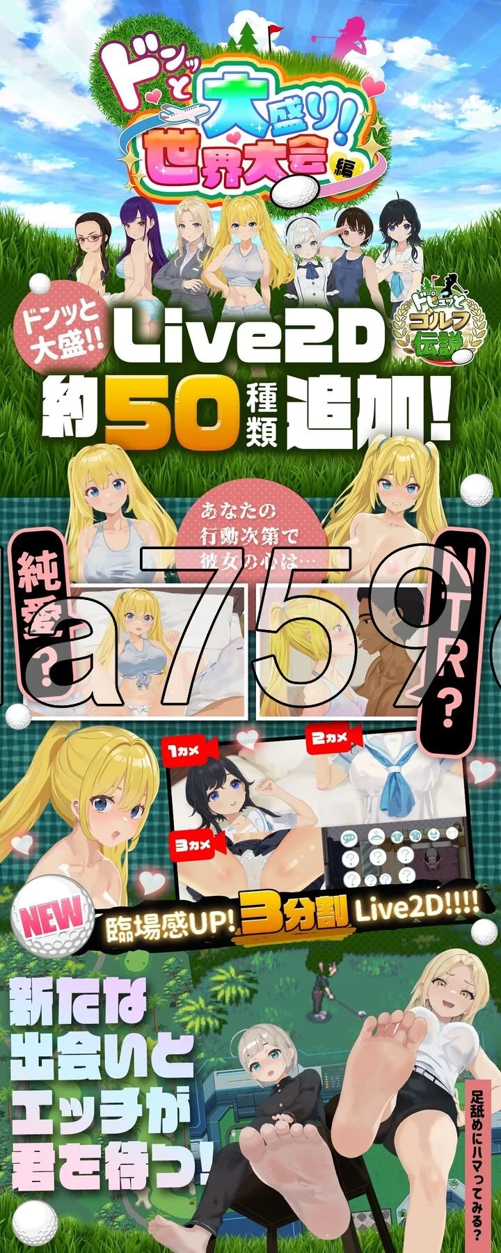 PC–射！高尔夫传奇～隆重开幕！盛况空前世界大赛篇～ ド… [1+2.3G][百度盘]