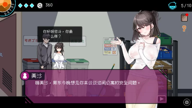 【像素互动SLG/动态/PC】社群审查 V3.2.0 官方中文正式版 [1+1.8G][百度盘]