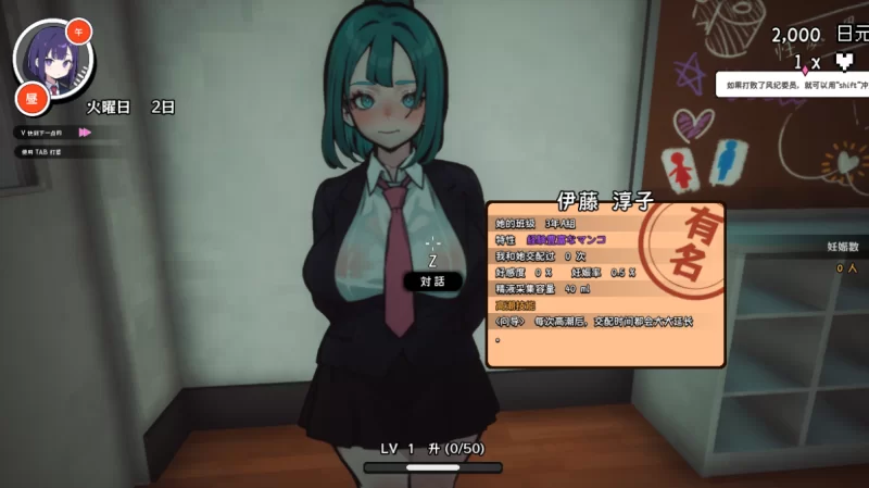 [PC-RPG]援助怀孕学园3.1汉化无修版+全金币存档 [1+4g][百度盘]