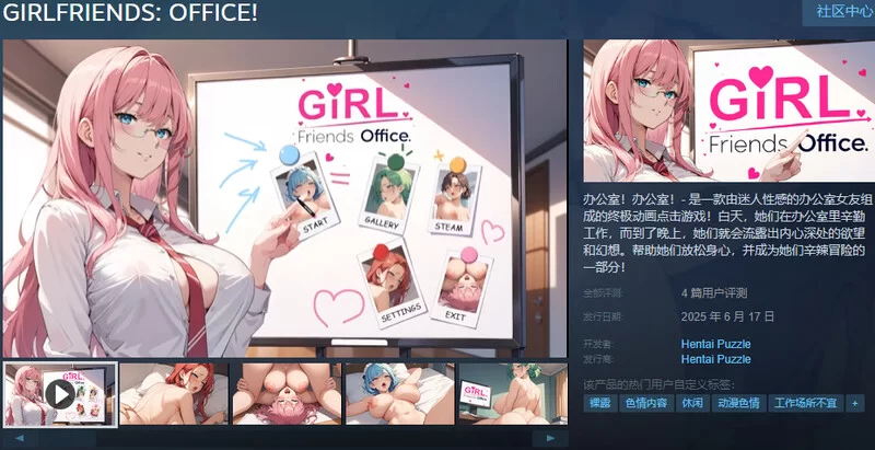 【放置SLG/互动触摸/全动态/官中】女朋友： 办公室STEAM官中 [1+600MB][百度盘]