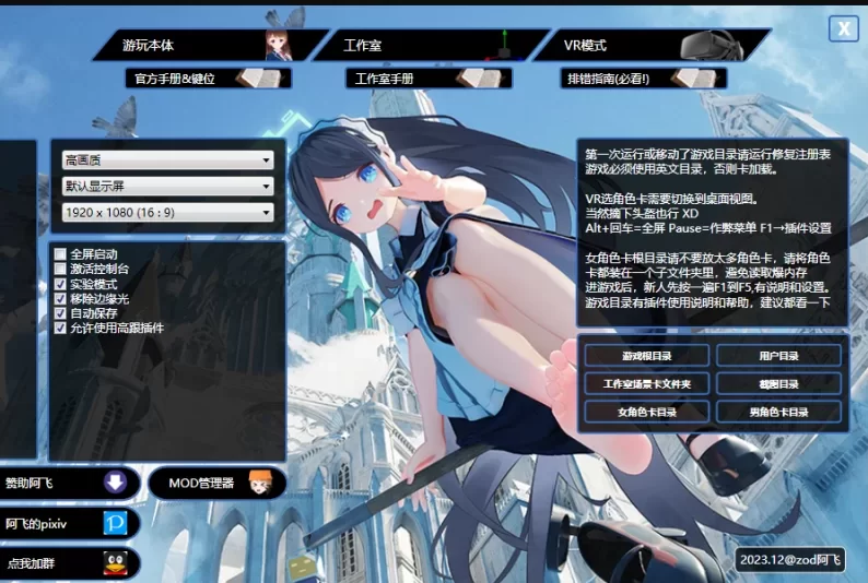 Koikatu恋爱活动个人收集整理文件合集分享 (资源来自ZodGame) [1+750G][百度盘]