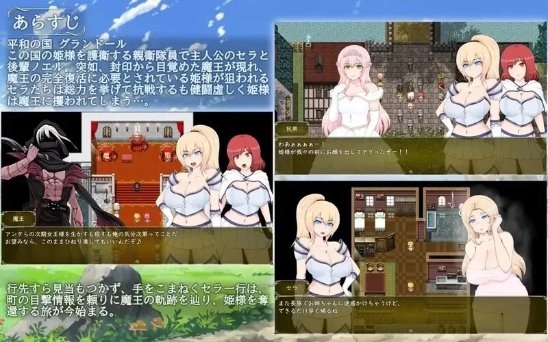 【PC/RPG/AI汉化】塞拉与诺艾尔～俘虏公主的去向Ver3.0 [1+1.27GB][百度盘]