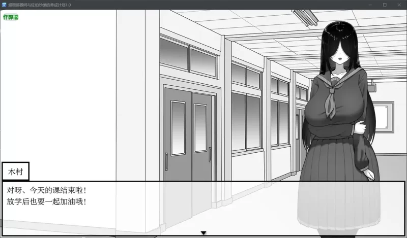 [PC+安卓RPG] 【日系RPG/AI汉化/巨乳】漫画部顾问与佐伯纱绫… [1+0.43G][百度盘]