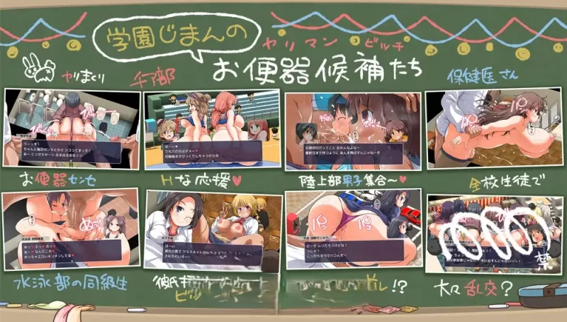 PC[RPG/汉化] 大家一起来用公共便器！私立帕可帕可学园 [1+1.3g][百度盘]