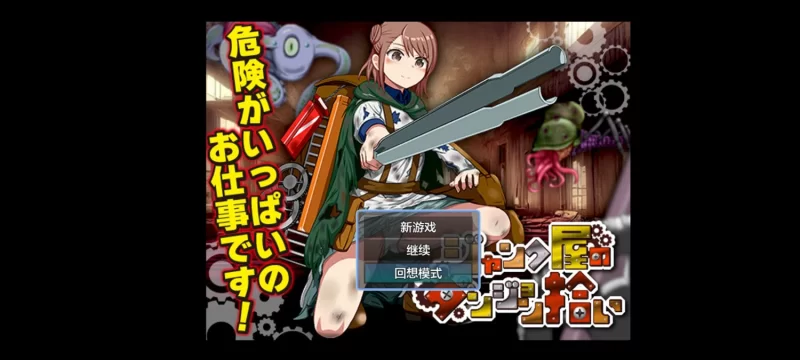 [PC/安卓RPG]巨乳眼镜人妻真理的情色陷阱迷宫1.0 [2+857m][百度盘]