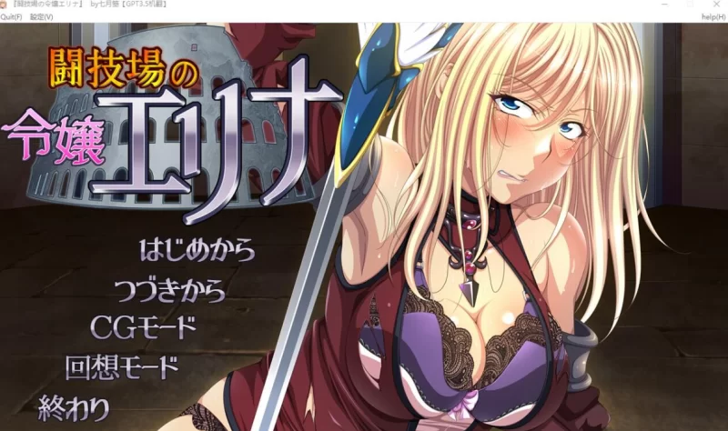 [PC-RPG]竞技场的千金艾琳娜汉化版+全CG回想 [1+640m][百度盘]