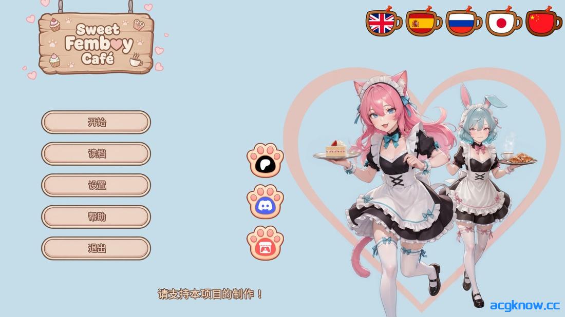 [PC+安卓][日系SLG/官中/兽耳/伪娘] 甜美伪娘咖啡馆 Sweet Femboy Cafe v0.2 官方中文版 [739M]