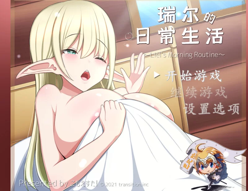 【动作ARPG/动态/汉化】瑞尔的日常生活V1.1 精翻汉化 [1+1.30G][百度盘]